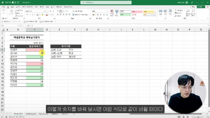 엑셀 조건부서식 기초 정리 (2)_R