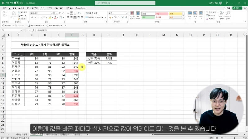 엑셀 조건부서식 기초 정리 (3)_R