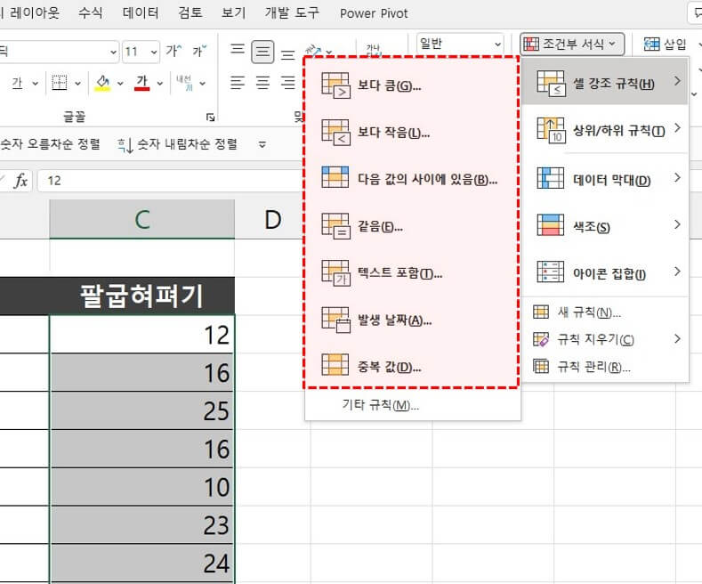 엑셀 조건부서식 보다 작음