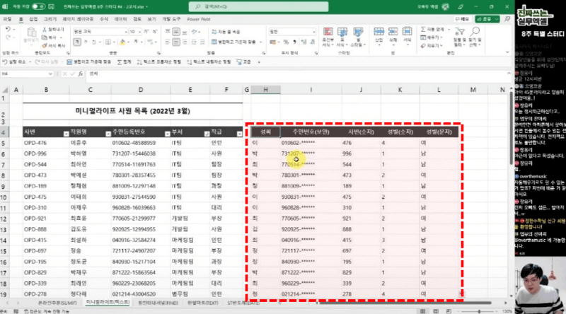 엑셀 텍스트 관련 함수_R