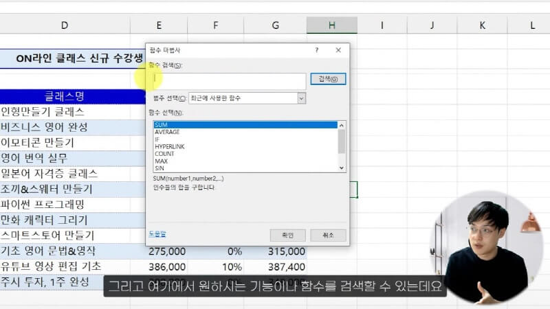 엑셀 필수 함수 단축키 (1)_R