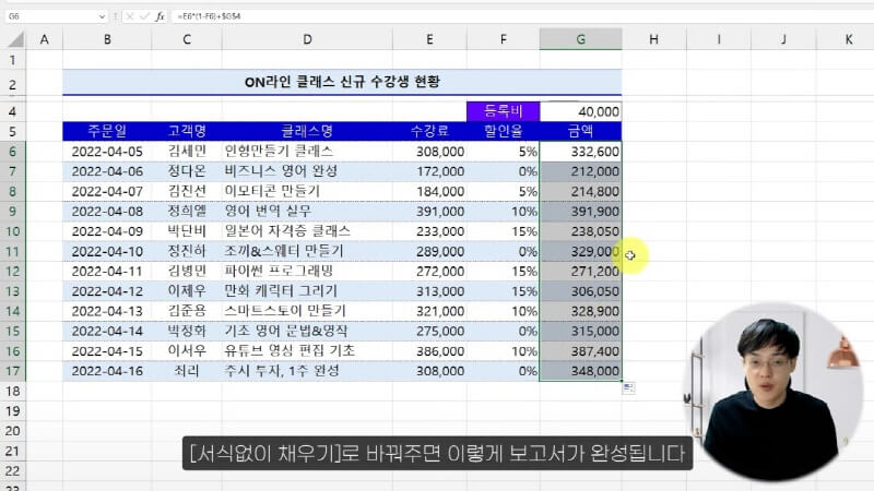 엑셀 필수 함수 단축키 (2)_R