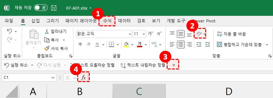 엑셀 함수마법사 실행
