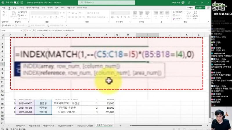 VLOOKUP 다중조건 예제_R