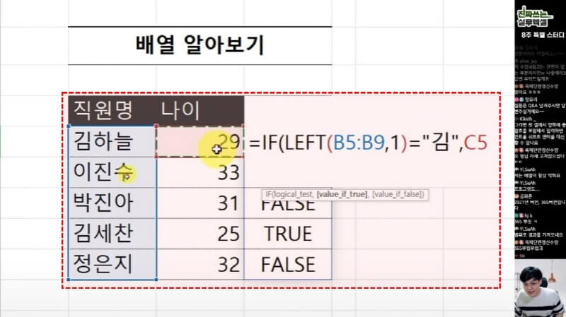 배열 함수 원리_R