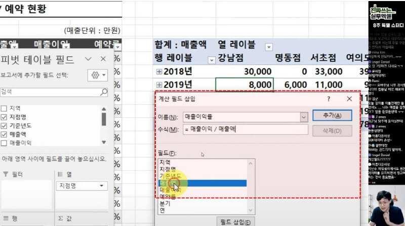 엑셀 계산 필드 만들기_R