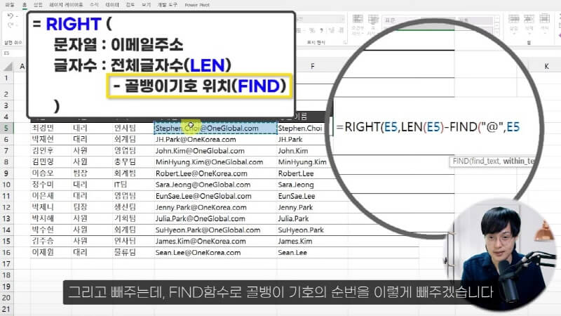 엑셀 글자 길이 상관없이 추출 (4)_R