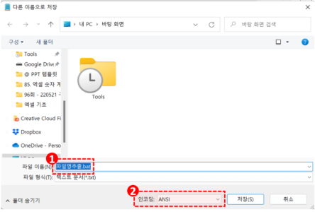 엑셀 배치파일 만들기