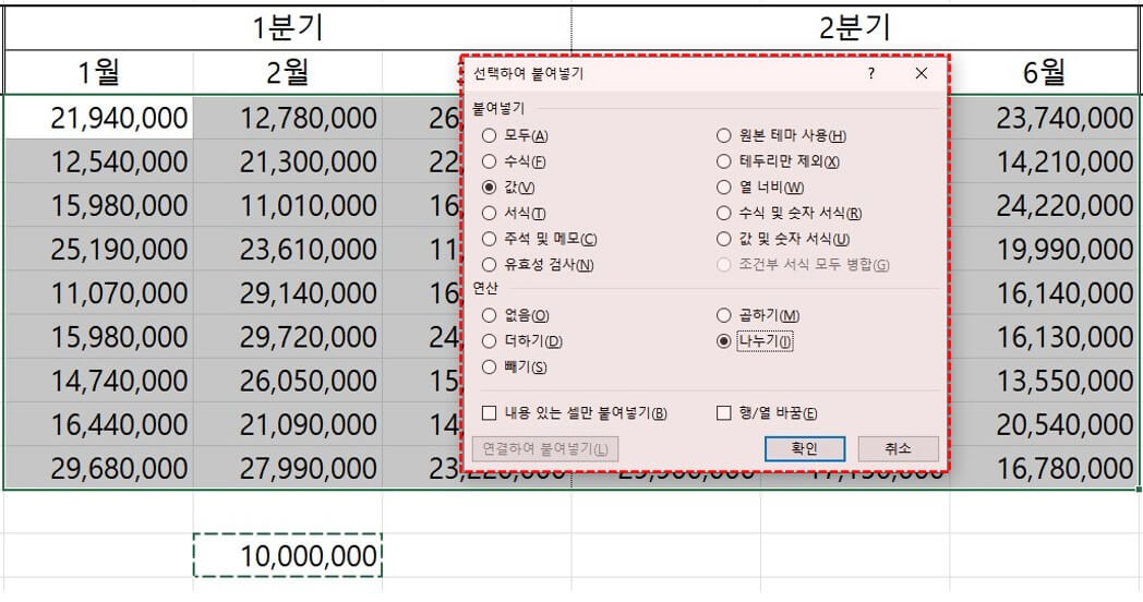 엑셀 천단위 절사 방법