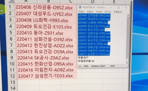 엑셀 파일목록 만들기