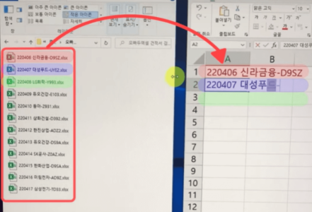 엑셀 폴더 파일명 추출