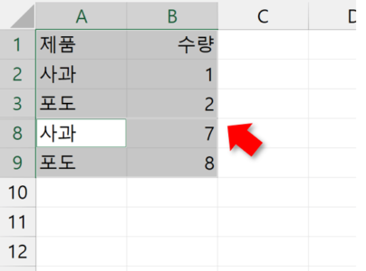 엑셀 화면에 보이는 셀만 복사