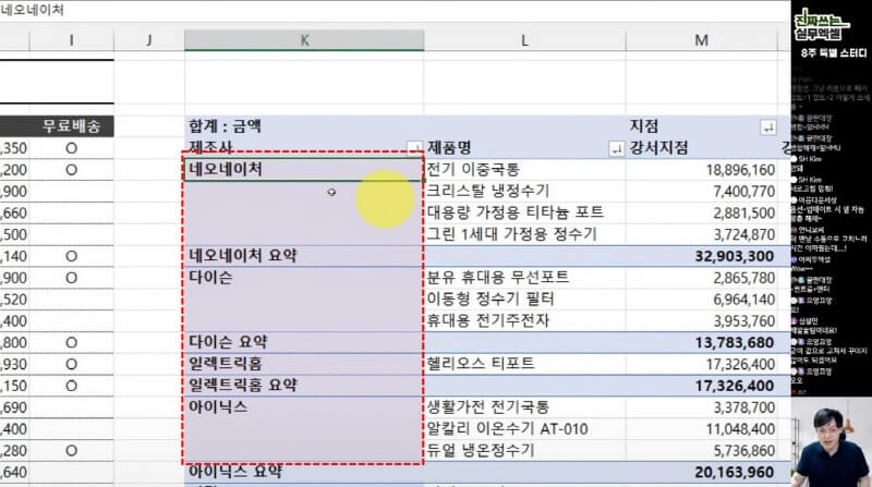 엑셀 확장 축소 버튼 숨기기_R