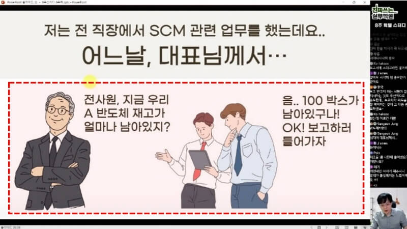 직장인 업무 바라보는 관점_R