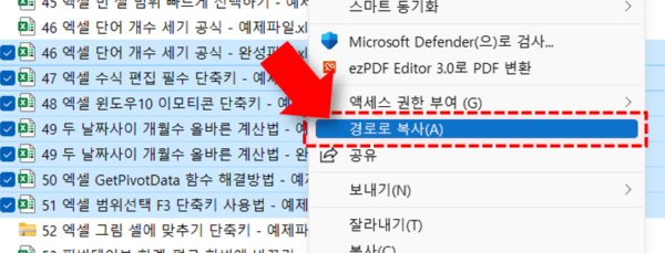 파일 경로로 복사