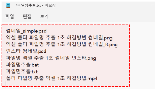 폴더 파일명 추출 완료