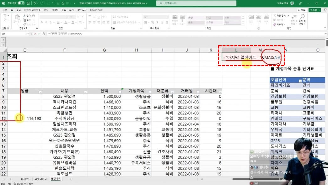 계좌 정보 분석