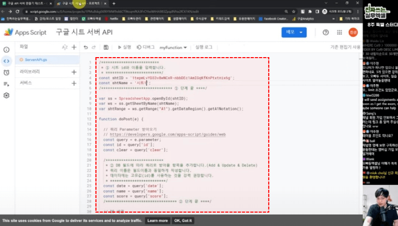 구글 시트 서버 api 만들기_R