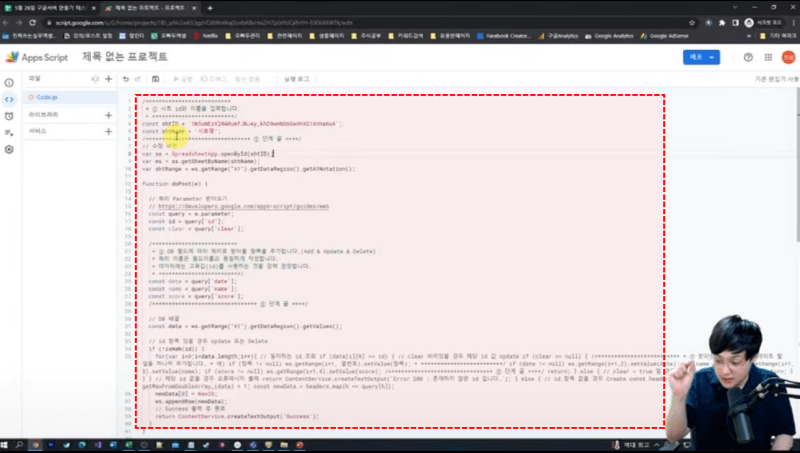 구글시트 서버 api 만들기 복습_R