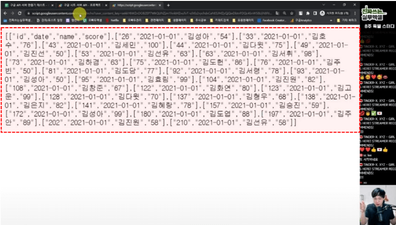 구글시트 서버 api 최종 테스트_R