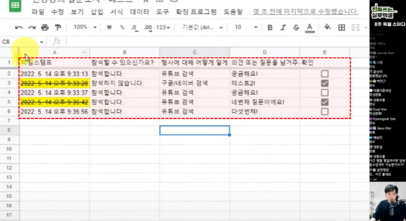 구글시트 체크박스 만들기_R