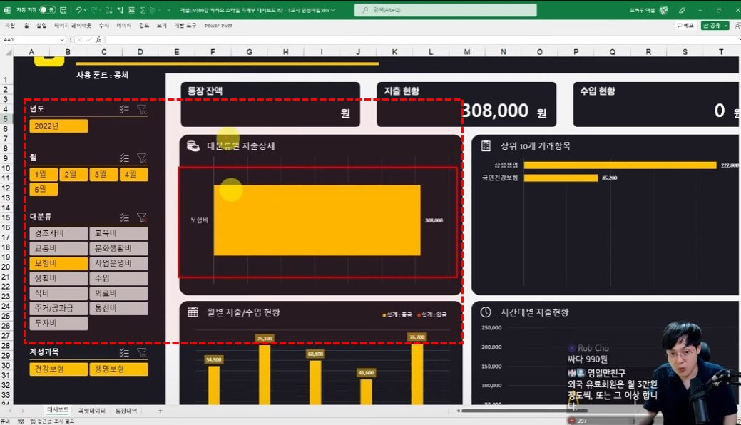 슬라이서 차트 연동