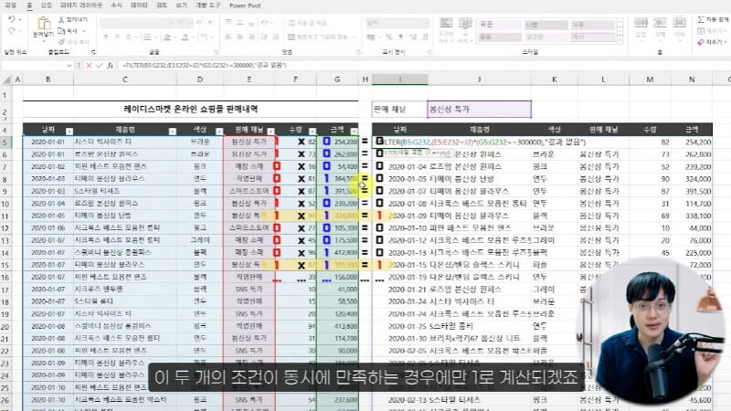 엑셀 FILTER 함수 사용법 필터 자동화 (1)