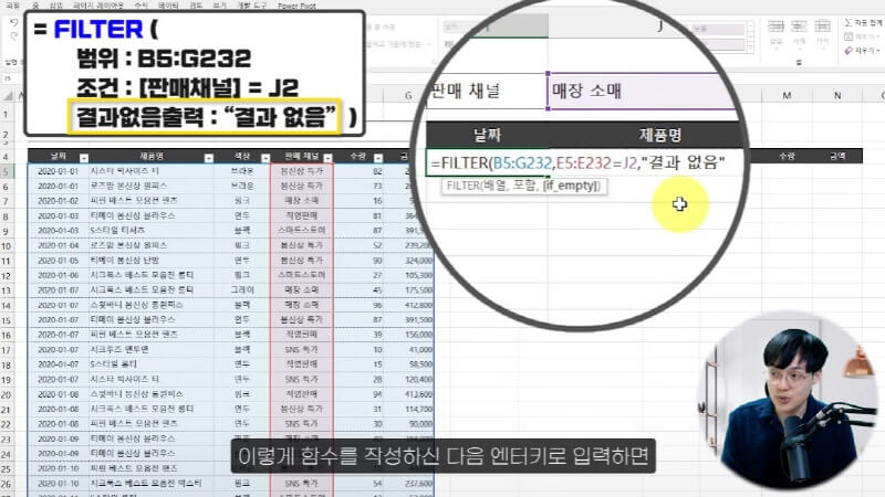 엑셀 FILTER 함수 사용법 필터 자동화 (2)
