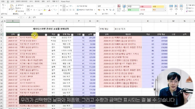 엑셀 FILTER 함수 사용법 필터 자동화 (4)