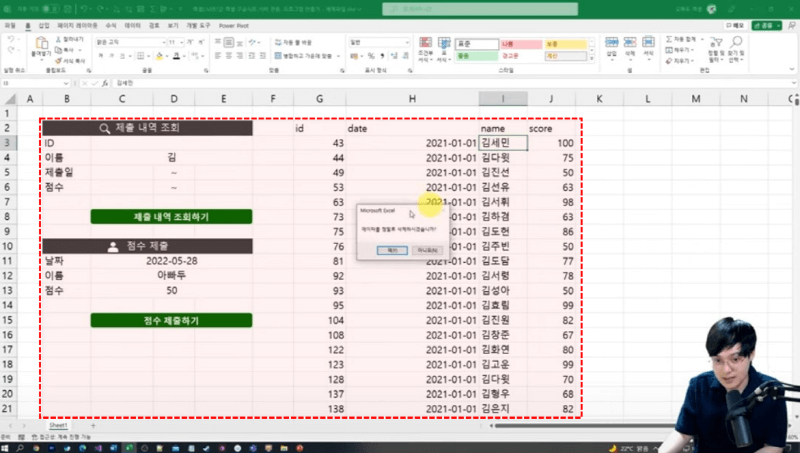 엑셀 구글 서버 연동 완성_R