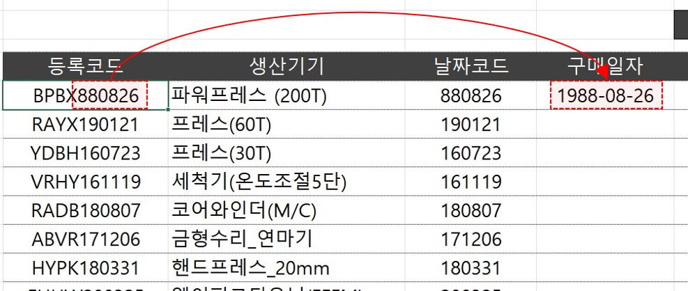 엑셀 날짜 1900년 2000년 구분