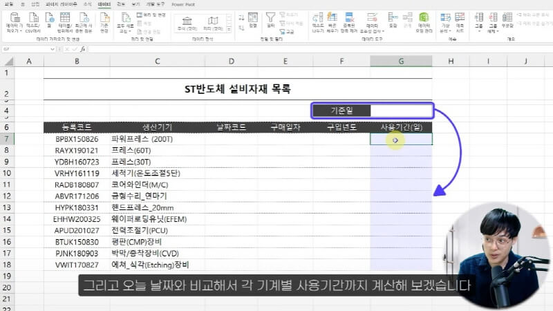 엑셀 날짜 데이터 변환 오류 함수 (3)
