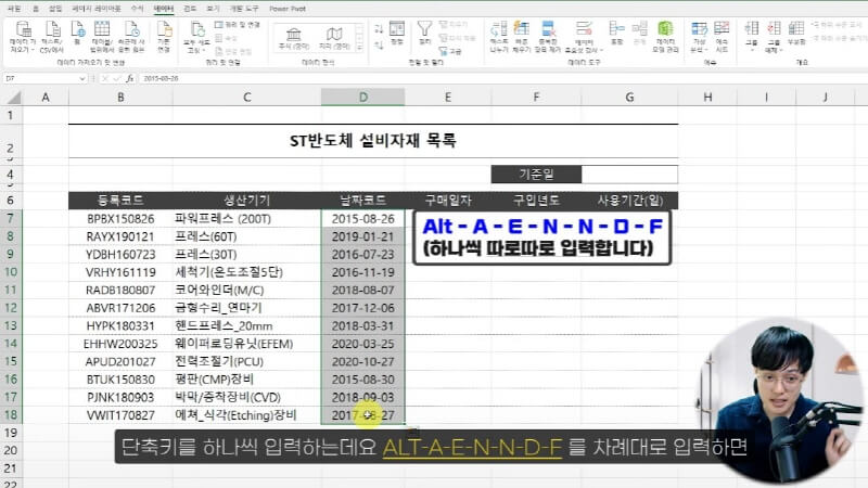 엑셀 날짜 데이터 변환 오류 함수 (4)