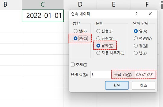 엑셀 날짜 자동 채우기