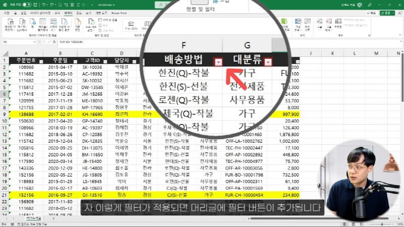 엑셀 자동필터 사용법 정리 (2)