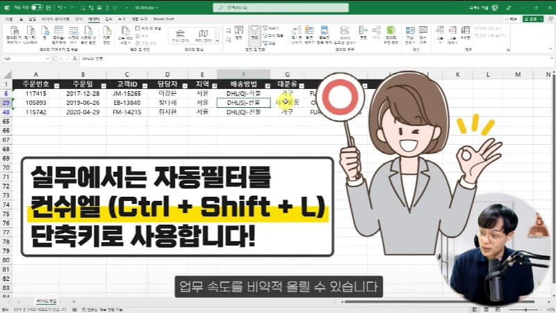 엑셀 자동필터 사용법 정리 (3)