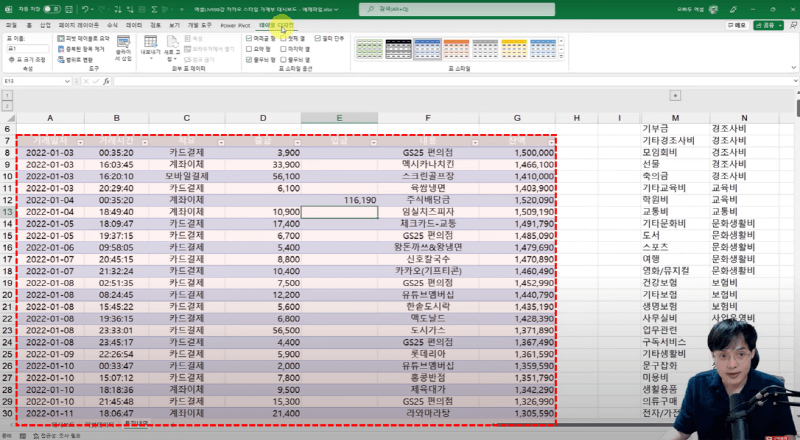 엑셀 표 활용 확장범위_R