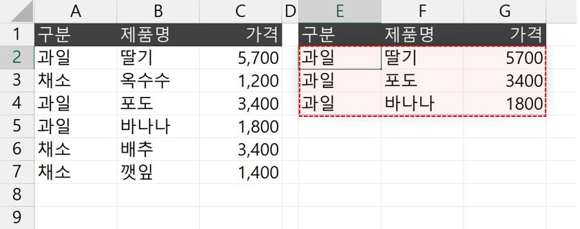 엑셀 필터링 함수