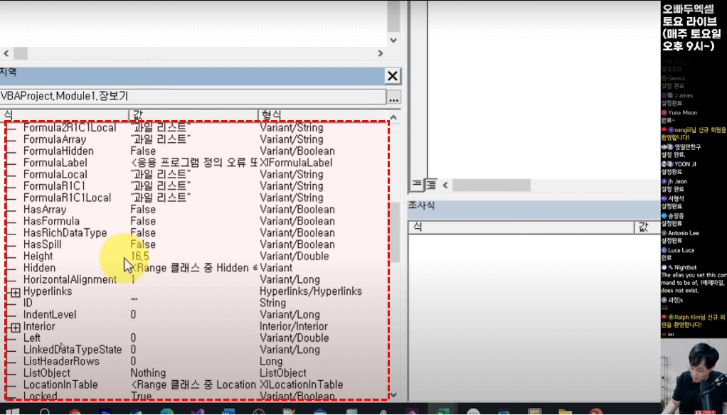 vba 디버깅 실습