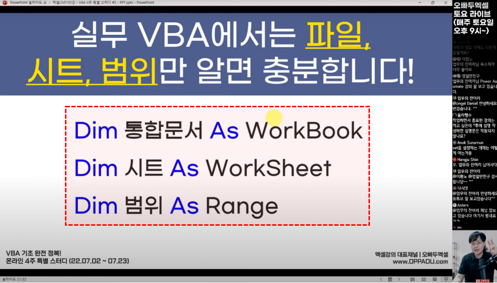실무 핵심 개체