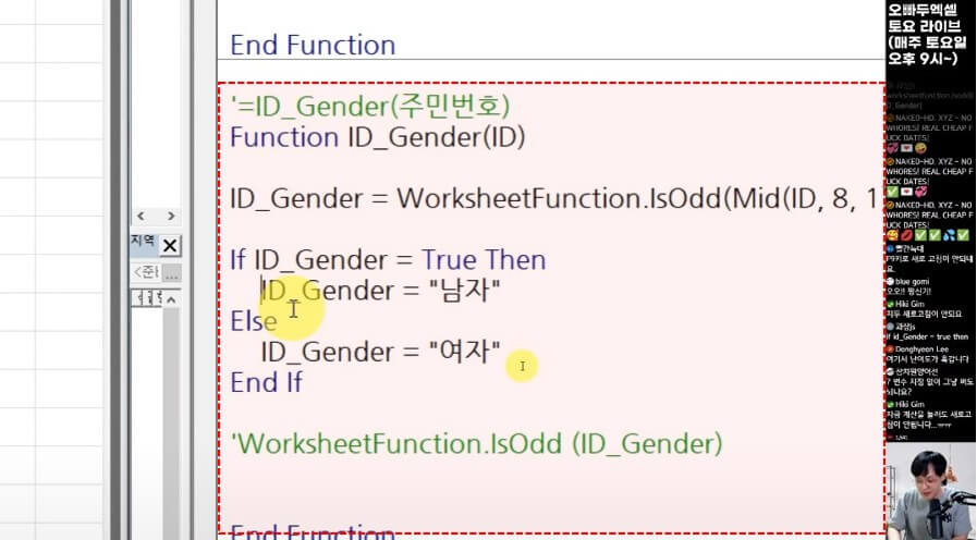 엑셀 나만의 매크로 함수 만들기