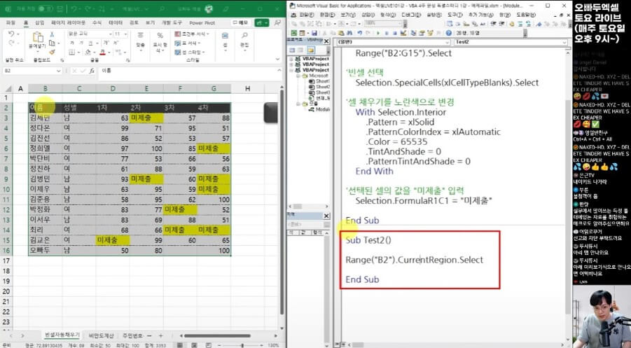 엑셀 동적 범위 매크로