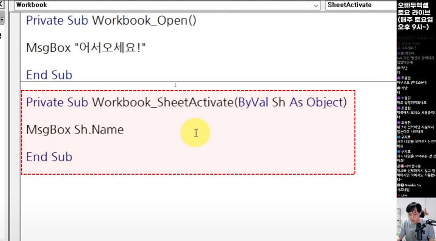 엑셀 시트 이름 안내창 매크로