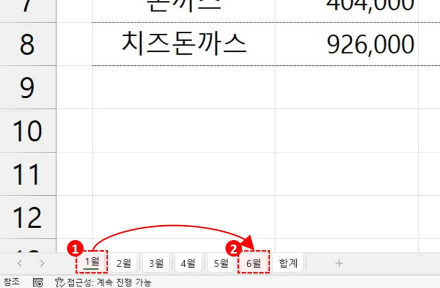 엑셀 여러 시트 동시 선택