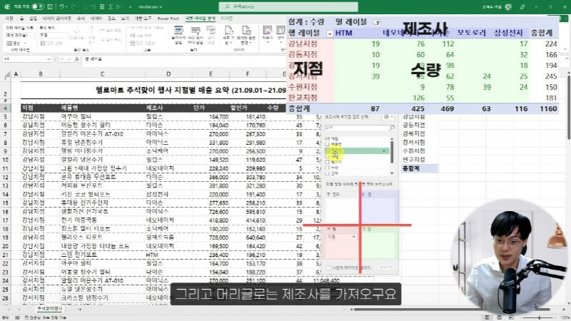 엑셀 피벗테이블 핵심 설정 (5)