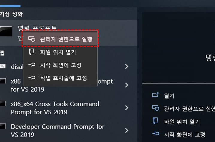 윈도우 cmd 실행