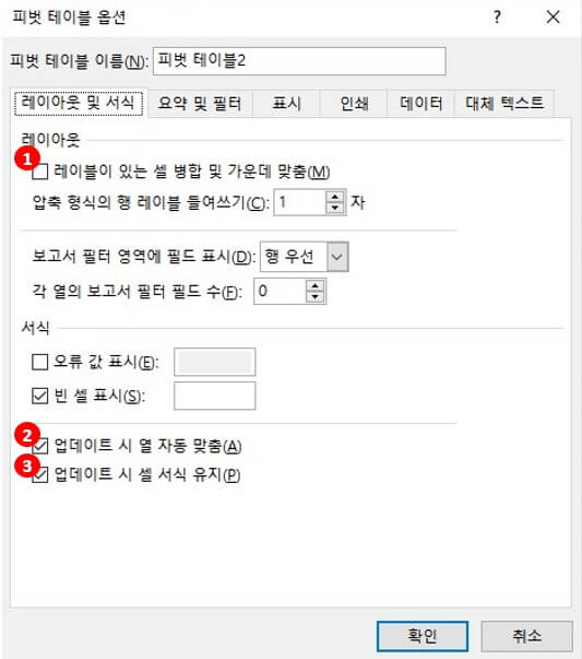 피벗테이블 열 자동맞춤