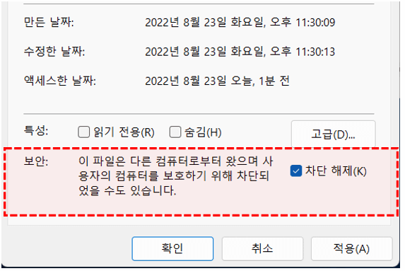 엑셀 매크로 차단 해제