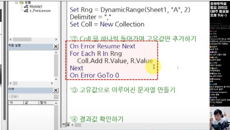 vba 의도적 오류 활용 처리 방법_R