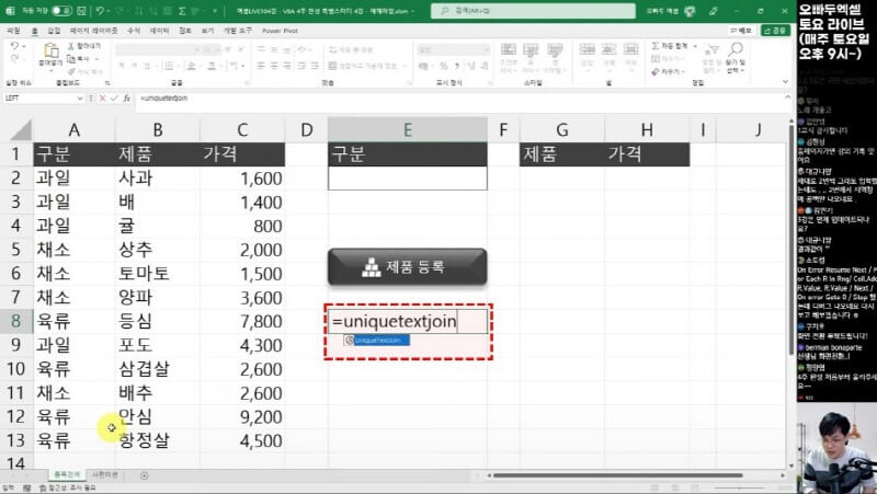 범위 고유값만 추출하는 매크로_R
